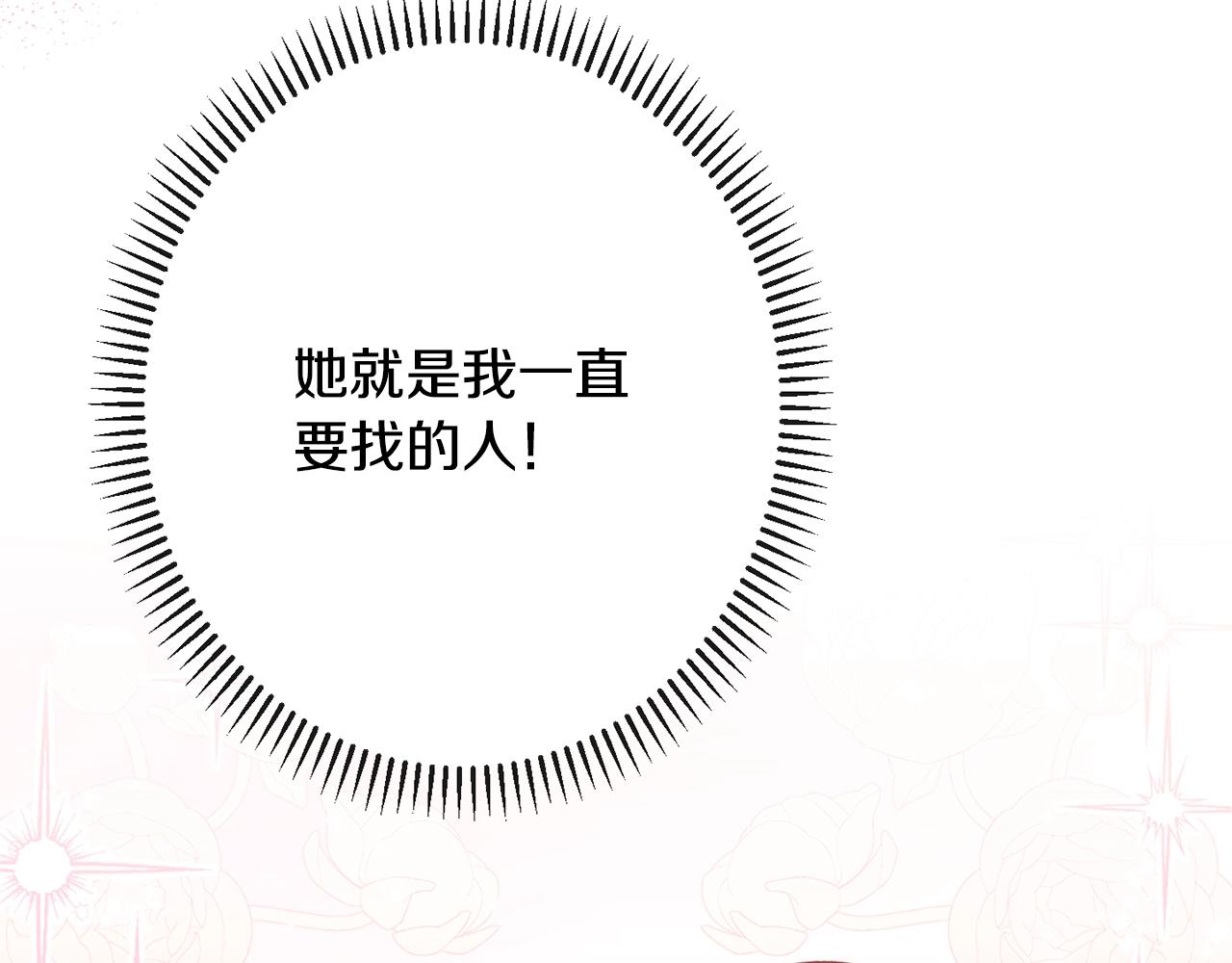 第75话 秘密计划254