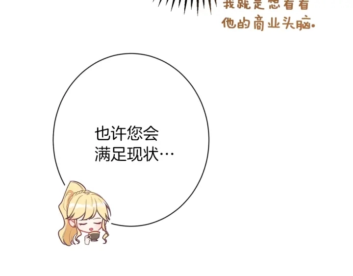 第40话 合作伙伴152