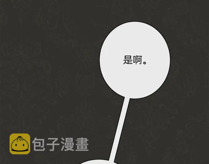 第35话 皇太子？！11