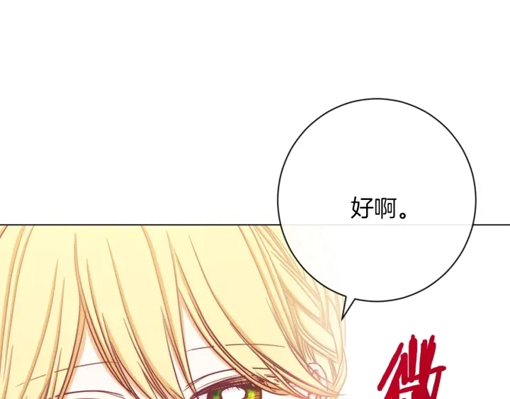 第16话 神予的沙漏119