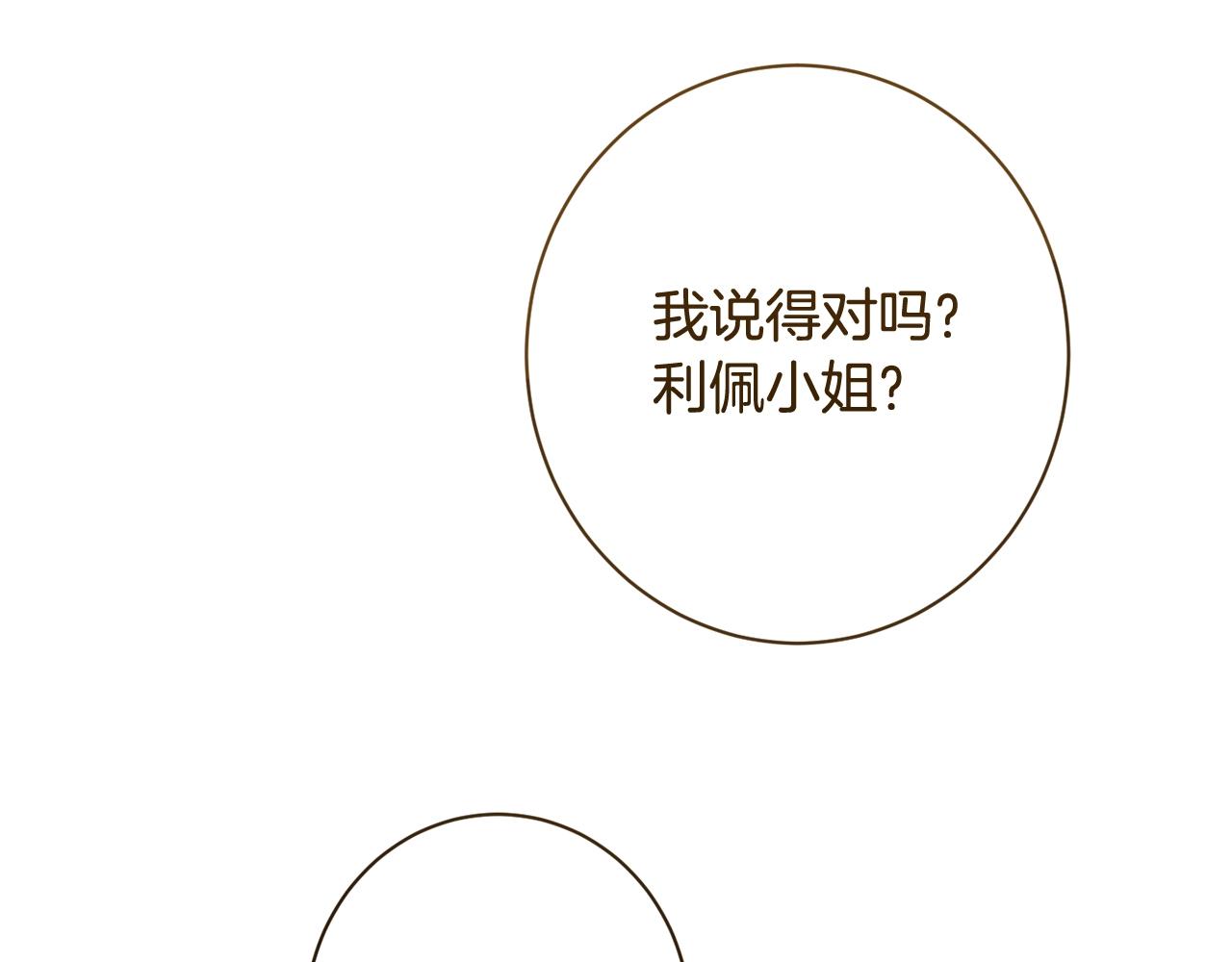 番外13 天降二闺女？244
