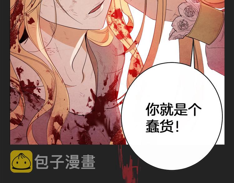 序章 优雅复仇13