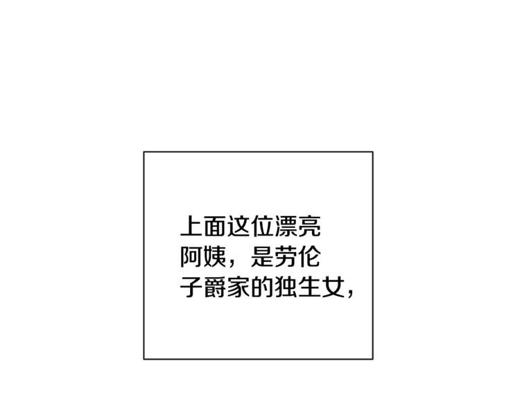 第3话金色玫瑰21