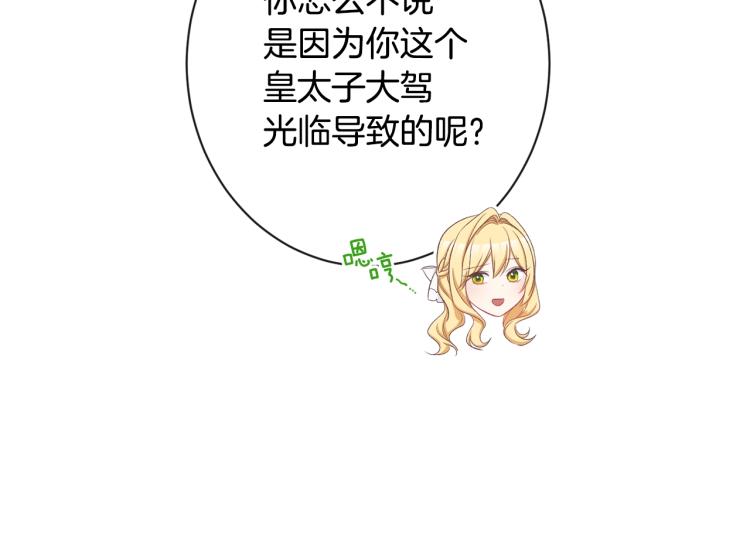 第66话 新角色登场96