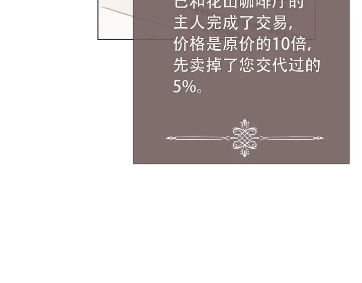 第39话 明争暗斗139