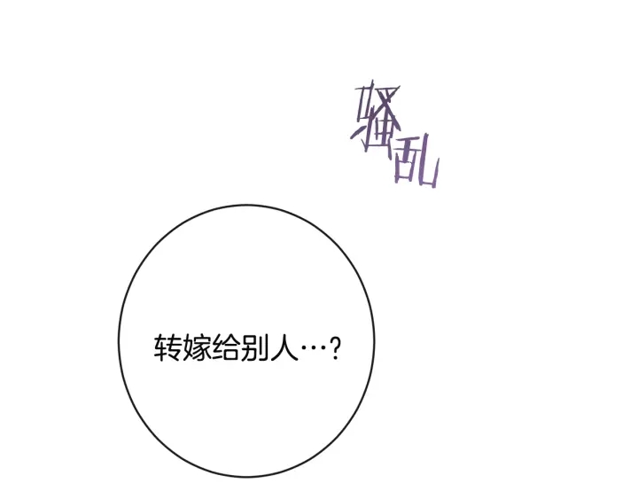 第35话 皇太子？！163