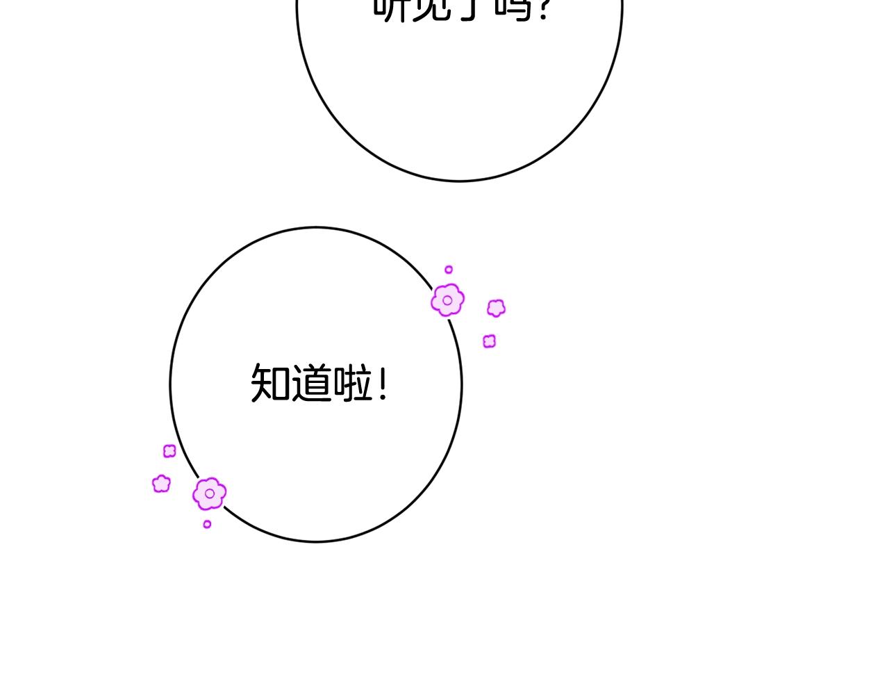 番外6 隐瞒117