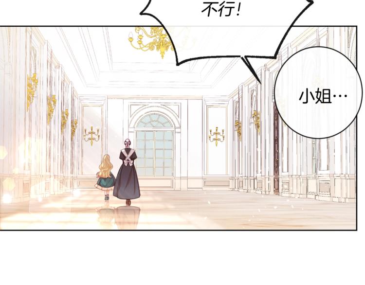 第4话 差劲的淑女140