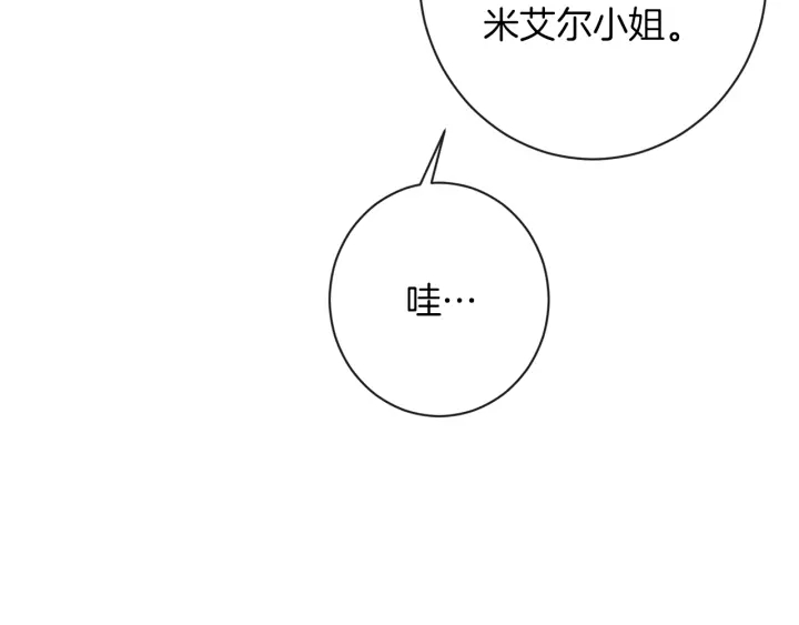 第30话 皇子献殷勤56
