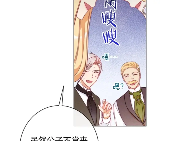 第34话 流言蜚语39