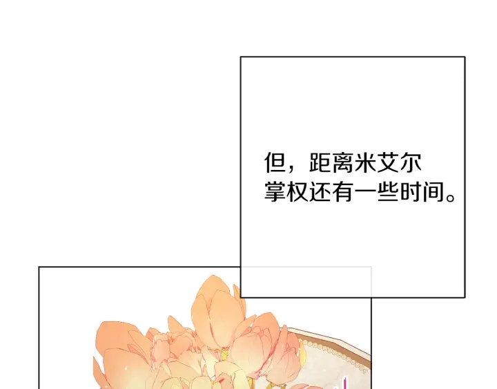 第43话 他送的宝石145
