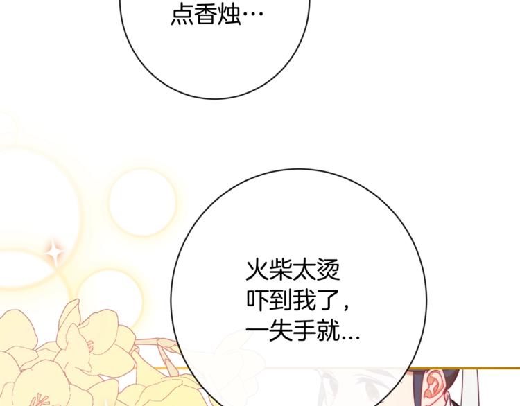 第5话 火烧衣柜121