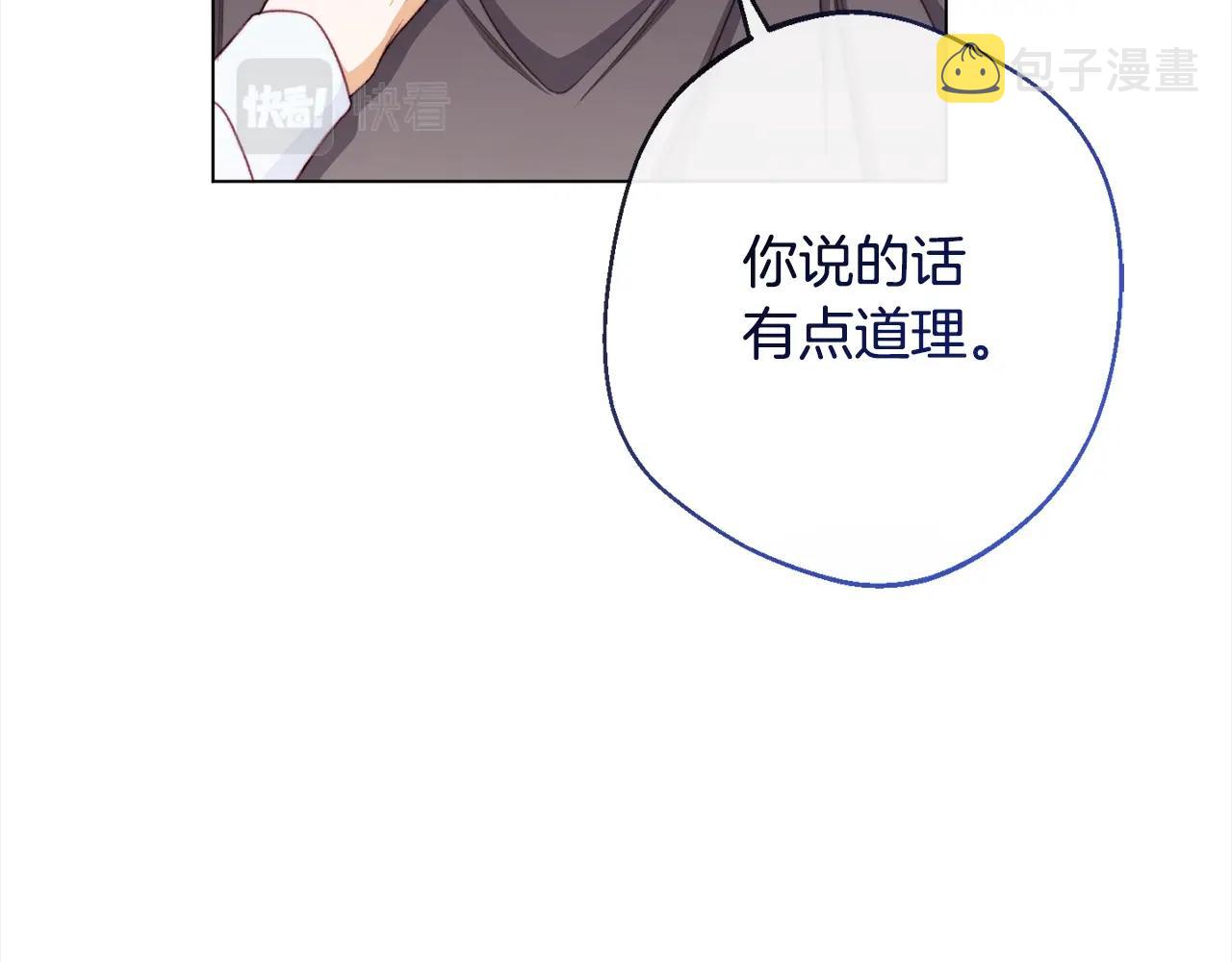 第99话 “那个计划”129
