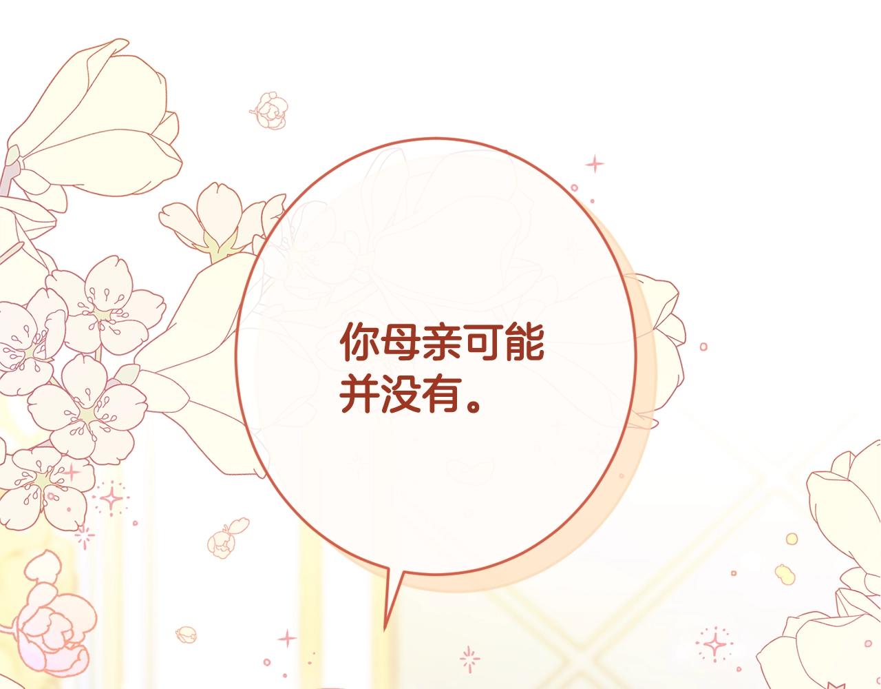 番外9 改变未来129