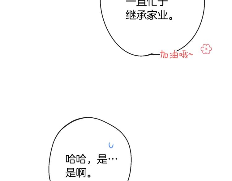 第72话 作茧自缚！38