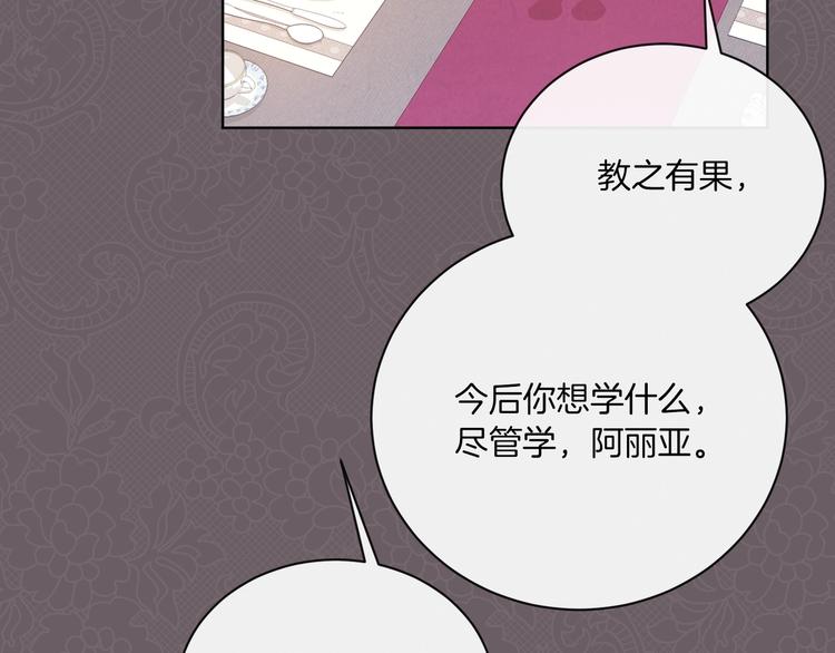 第3话 金色玫瑰75