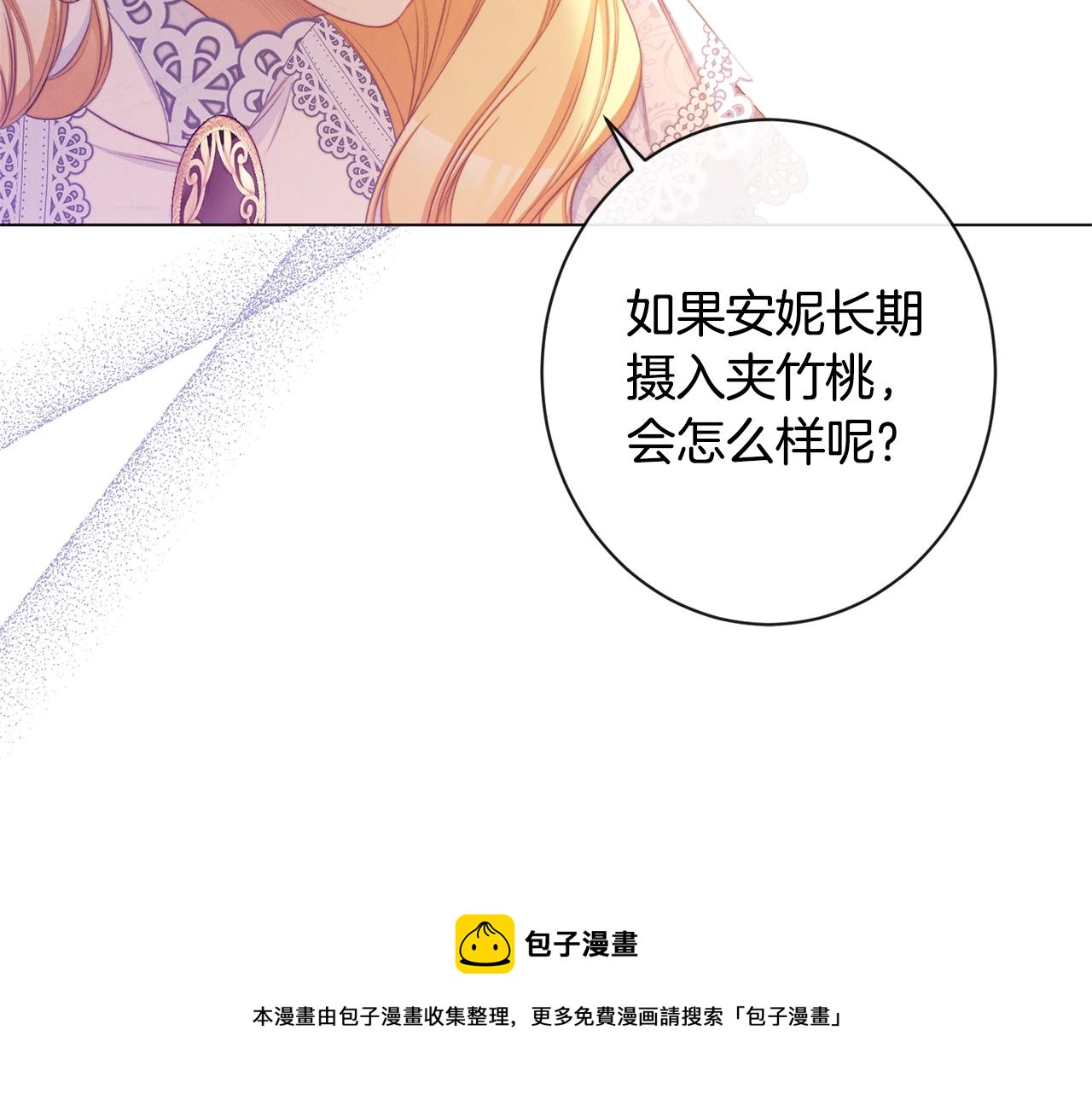 第95话 下毒60