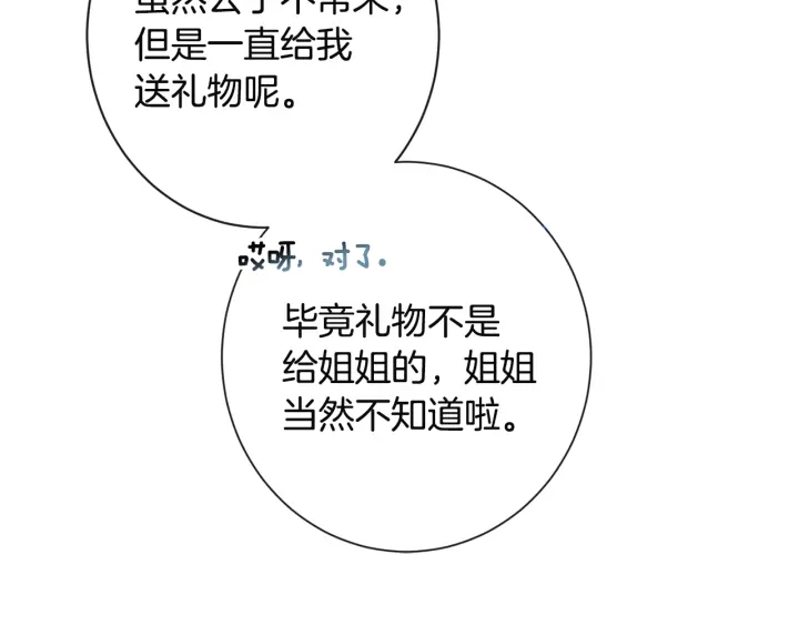 第34话 流言蜚语40