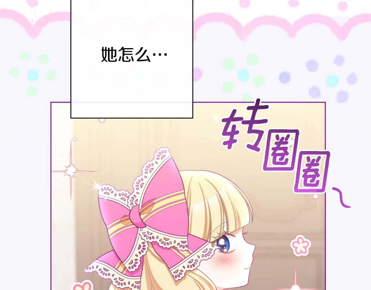 番外7 萌娃亲闺女26