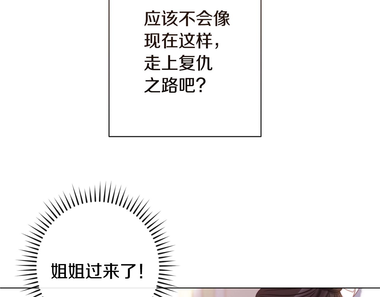 第94话 偷听92
