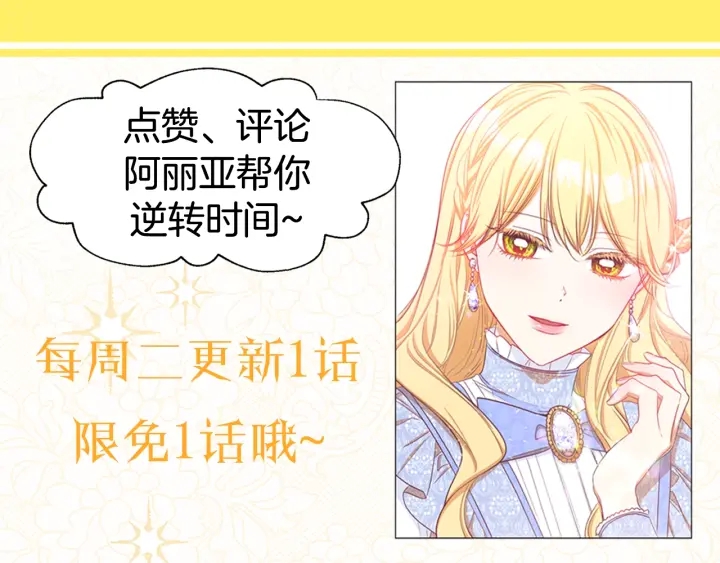 第43话 他送的宝石199