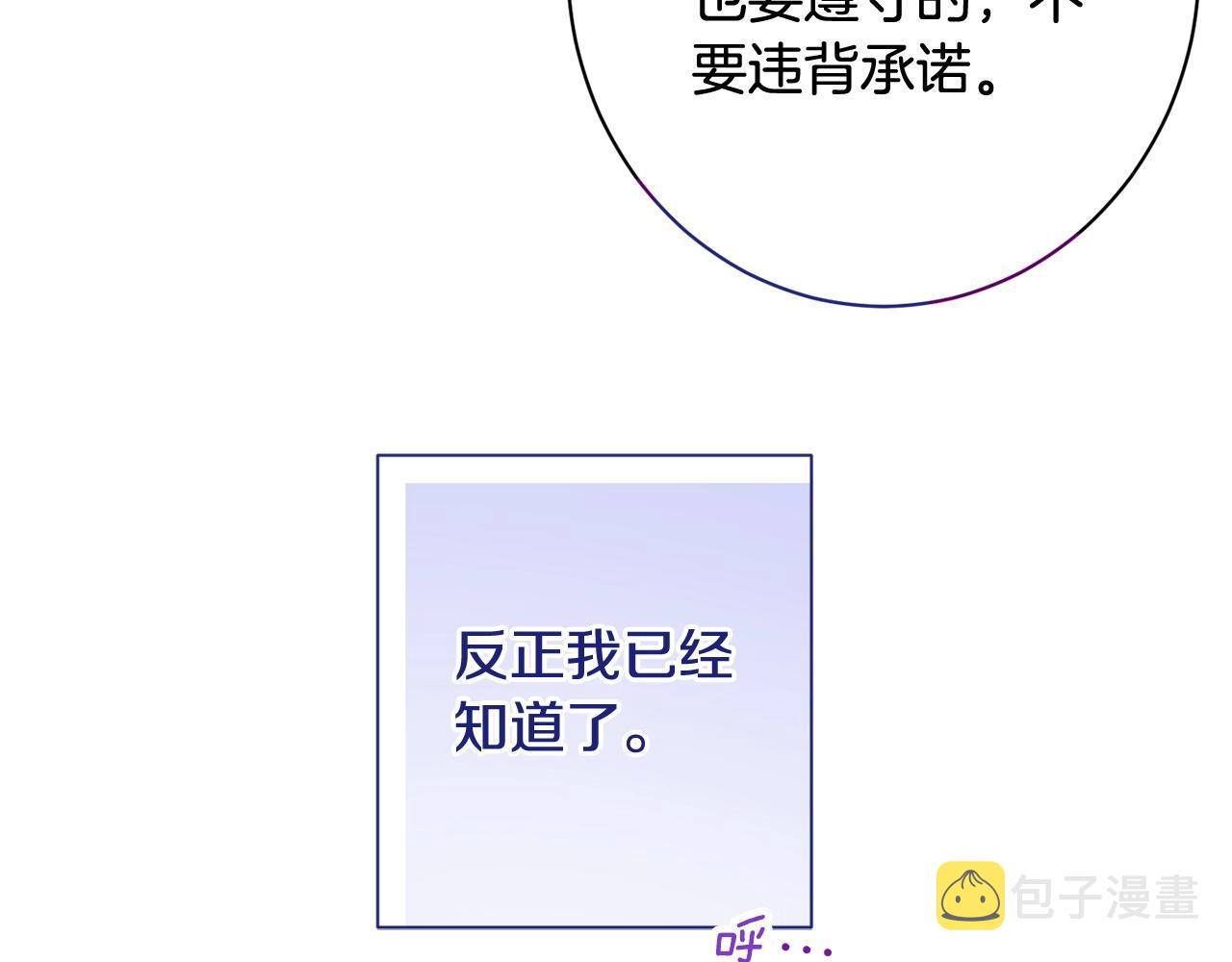 番外6 隐瞒166