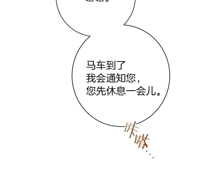 第13话 他又出现了90
