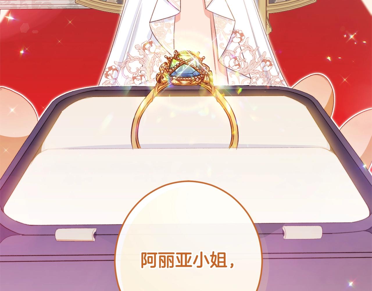 完结篇 结婚195