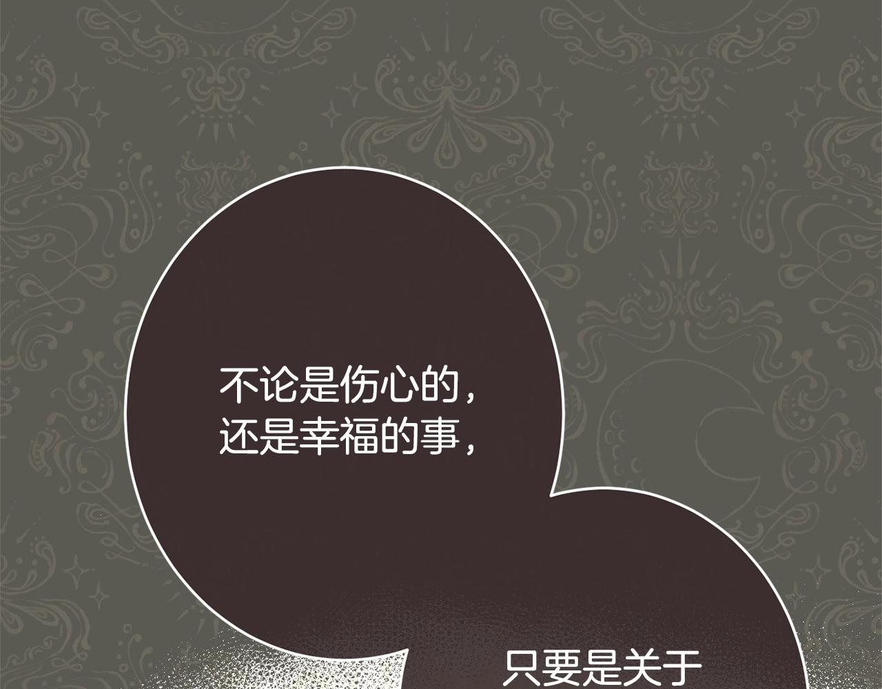 番外20 礼成197