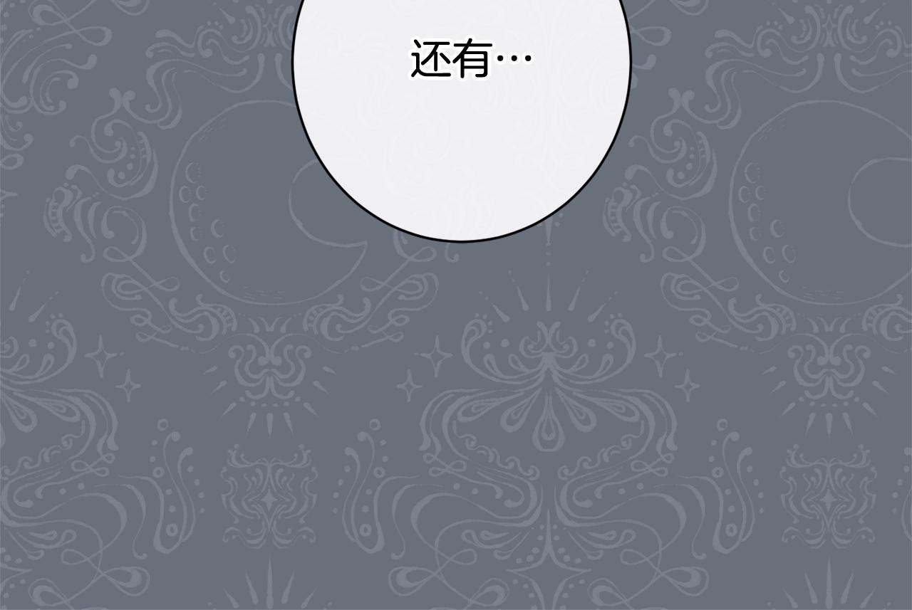番外13 天降二闺女？89