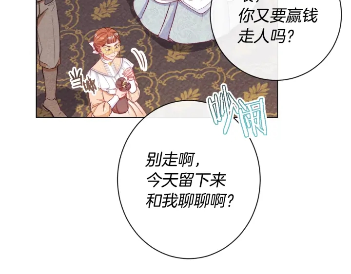 第37话 黄金狮子11