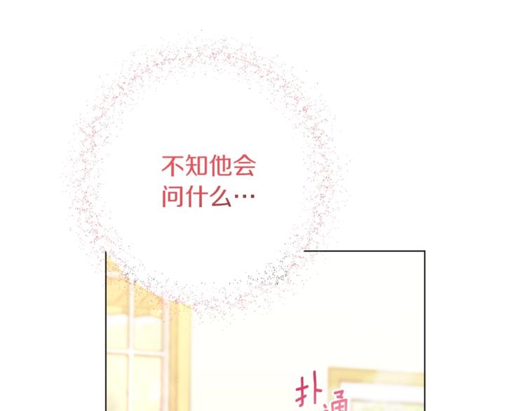 第58话 告白56