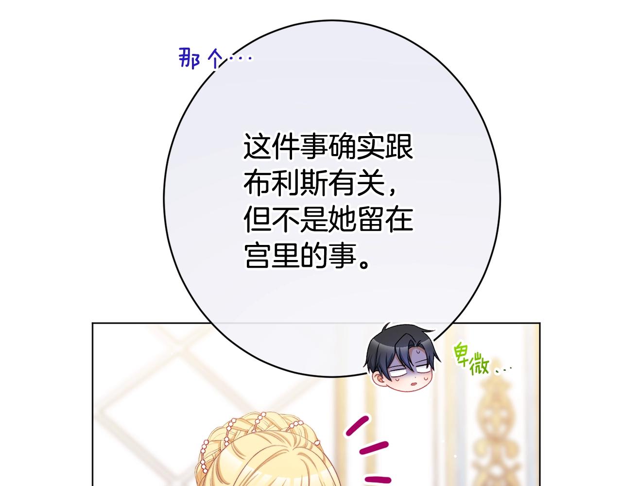 番外6 隐瞒157