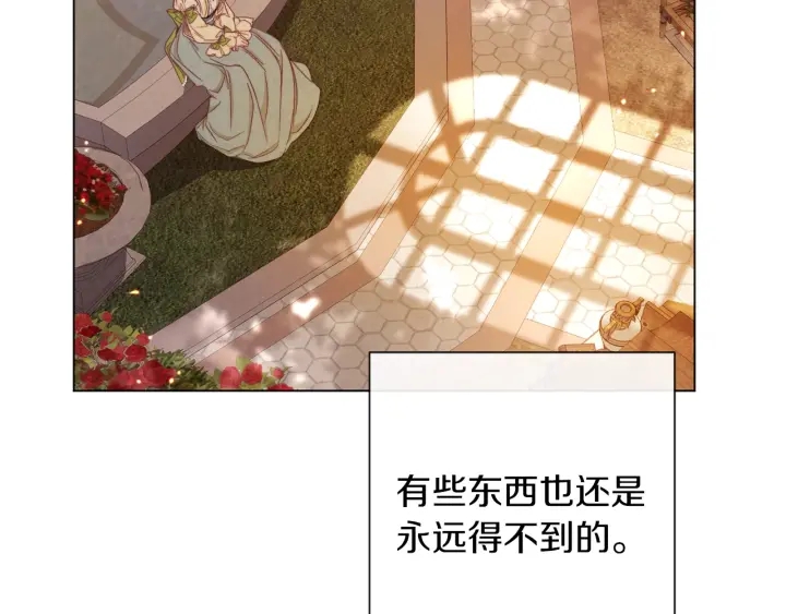第43话 他送的宝石102