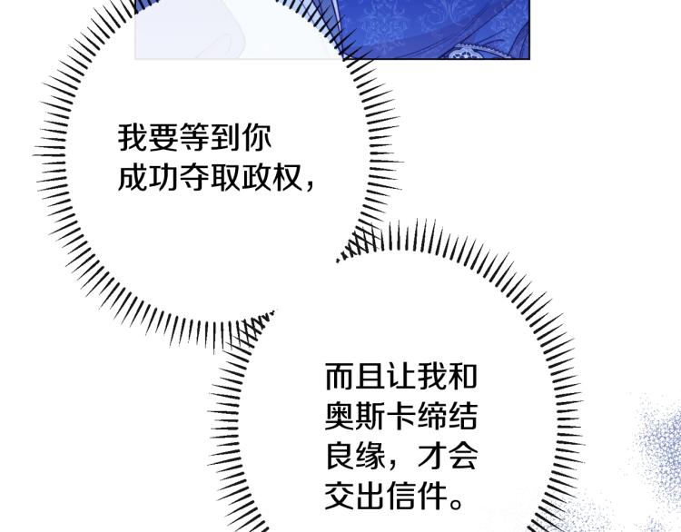 第73话 挡箭牌104