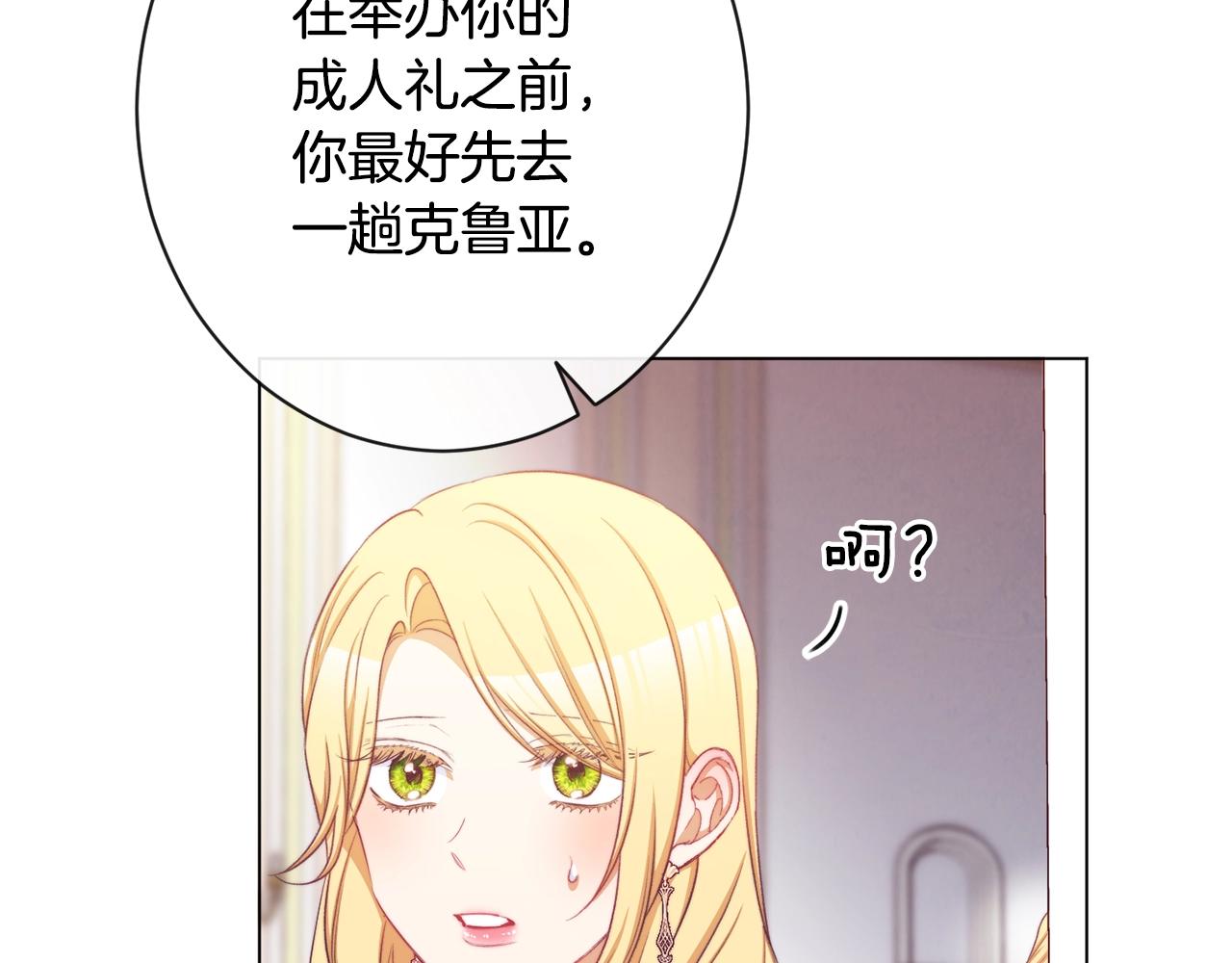 第94话 偷听32