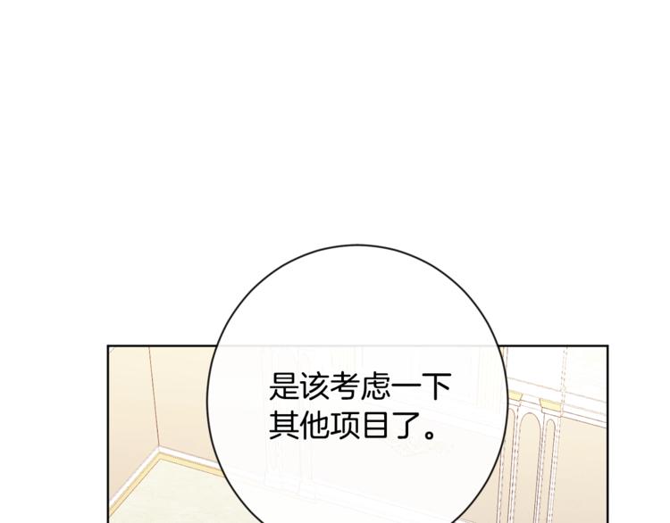 第4话 差劲的淑女17