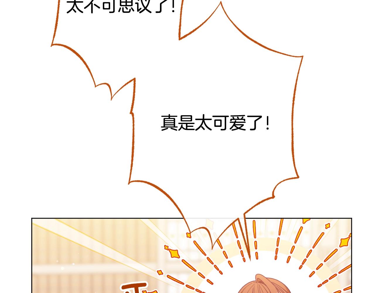 番外14 两个宝贝吵架了！212