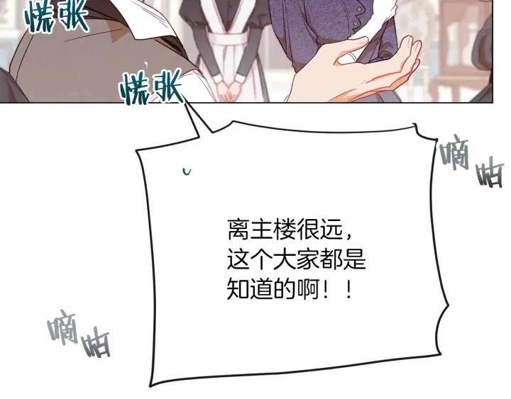 第14话 姐妹杠上了162