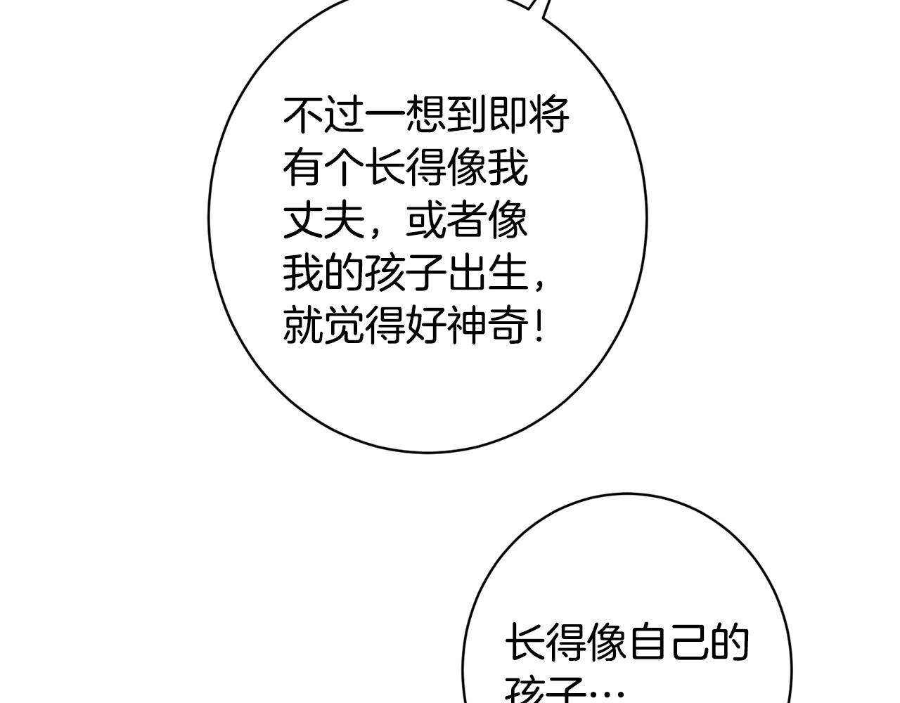 番外7 萌娃亲闺女210