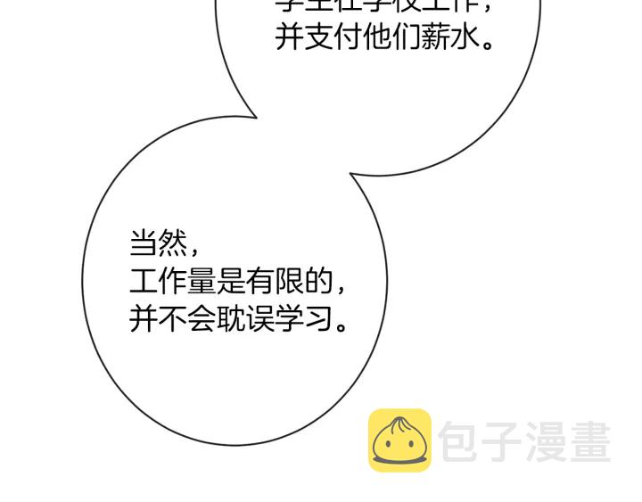 第47话 好感38