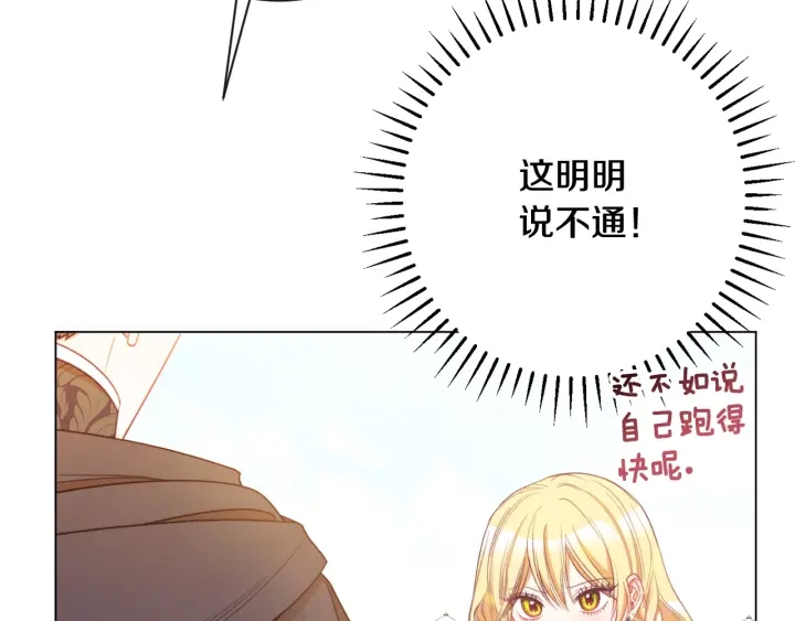 第33话 盛大聚会？78