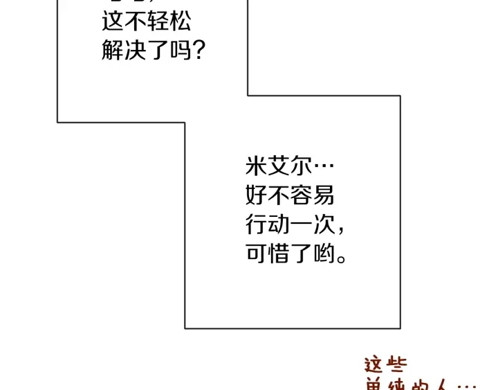 第18话 我们的差距165