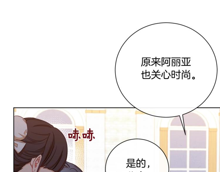 第4话 差劲的淑女40