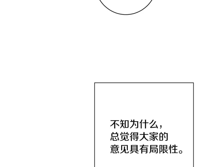 第35话 皇太子？！151