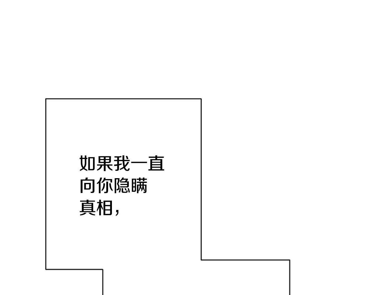 第79话 坦白45
