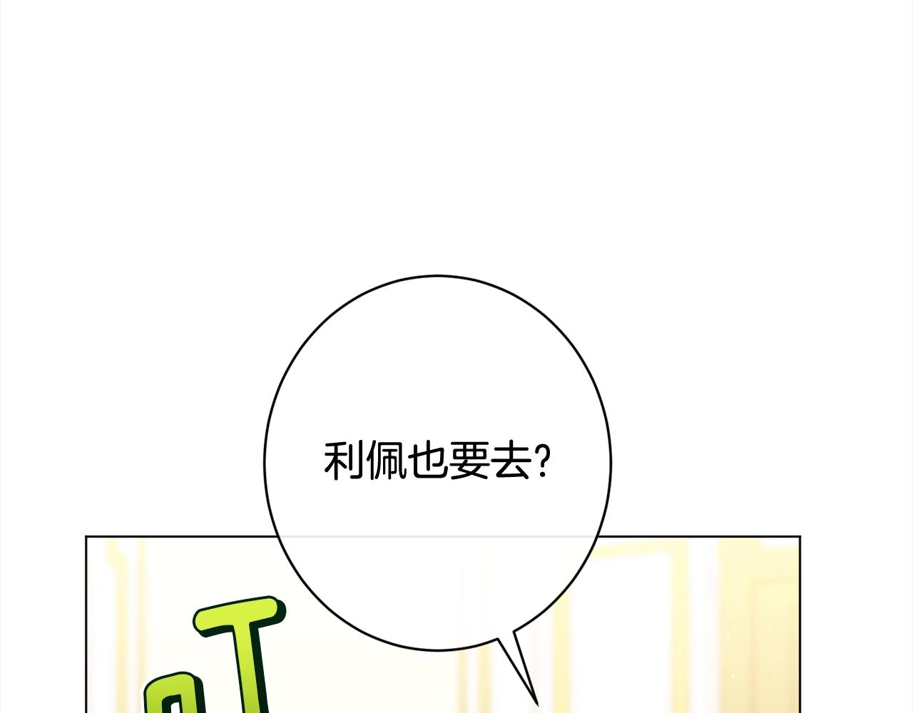 番外16 高兴不起来81