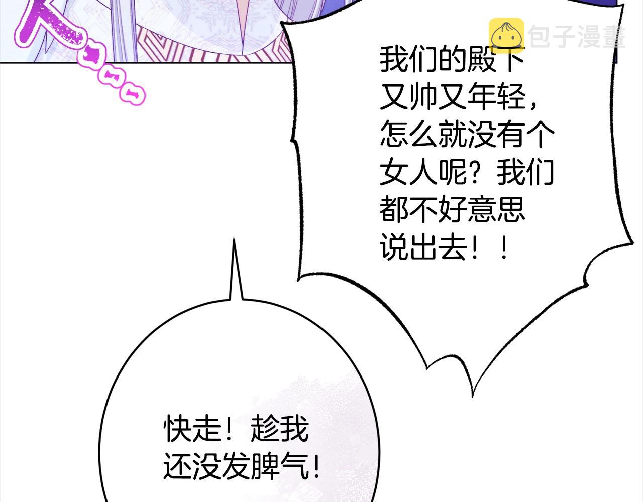 番外完结篇 全员HE41