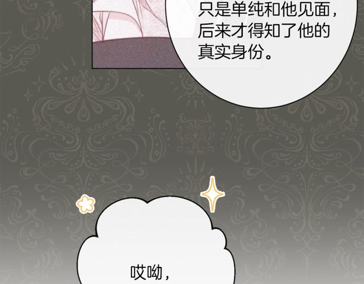 第59话 私会87
