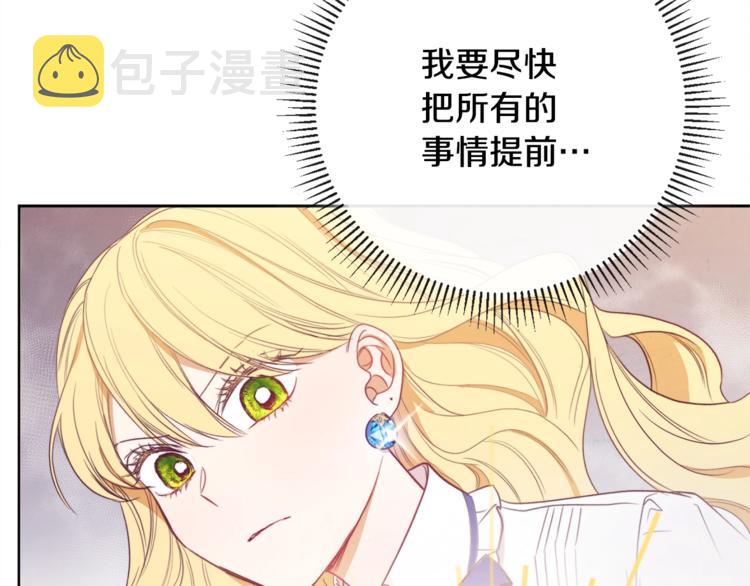 第3话金色玫瑰151